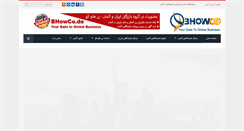 Desktop Screenshot of bhowco.ir